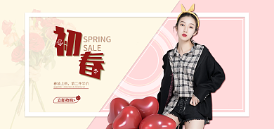 初春服装类SALE春装上新