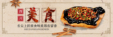 中国特色地方食品美团饿了么店招