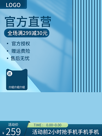 电商数码LOGO官方直营直通车