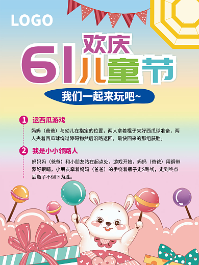 欢庆六一LOGO运西瓜游戏快乐儿童节