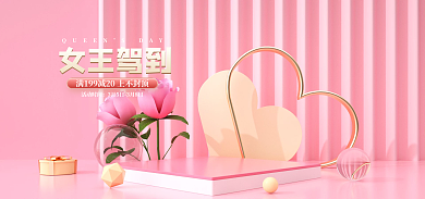 女神节春季女王驾到母亲节女王banner