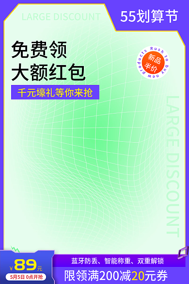55划算蓝牙防丢智能称重电商主图