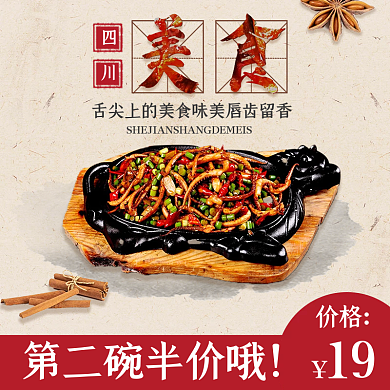 中国特色地方价格19食品美团饿了么店招