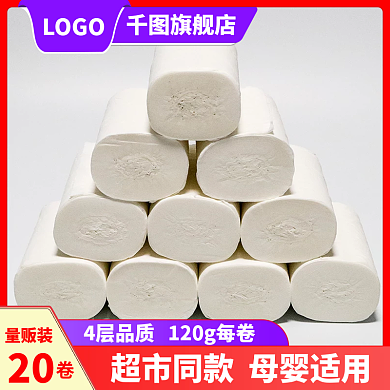 主图直通LOGO旗舰店车图活动图