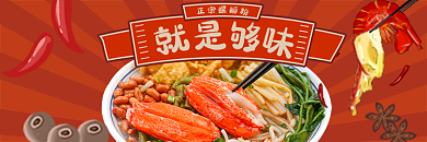 螺蛳粉外卖烧烤海鲜店招