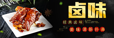 年货节新年美味俄脊高挑卤味外卖店招促销标签
