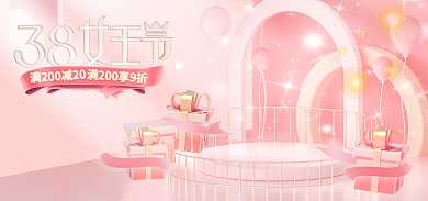 简约粉色女神节女王节促销海