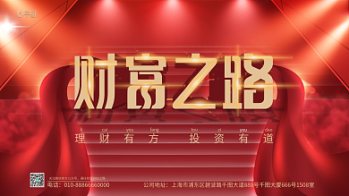 金融简约licai未来展板