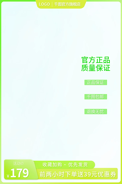 电商五一官方正品质量保证主图直通车通用双十一