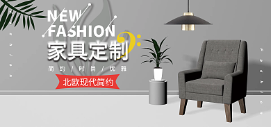 北欧极简HIO家具定制