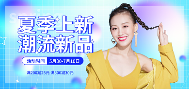 电商淘宝夏季上新潮流新品女装上新蓝色潮流