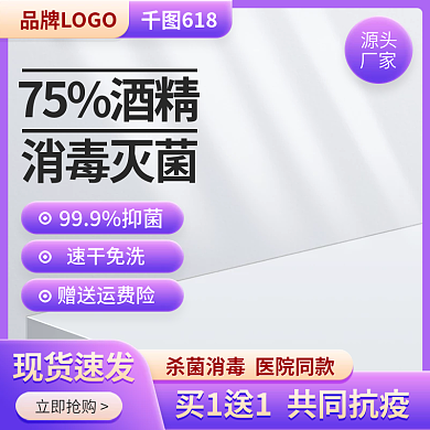 洗护居家现货速发立即抢购促销主图直通车图