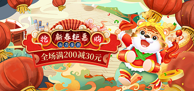 电商元旦全场满200通用促销活动banner