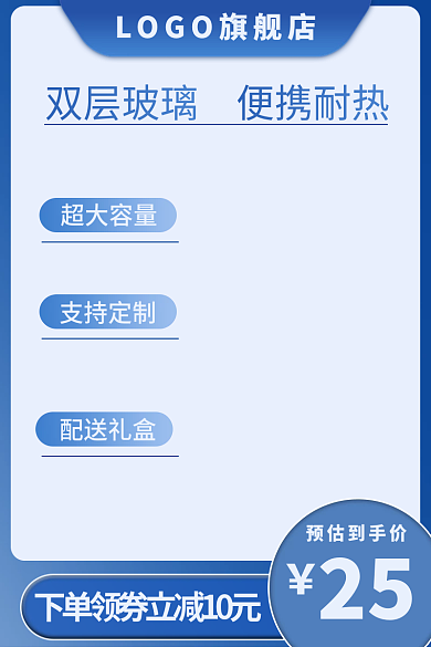 蓝色简约预估到手价25水杯主图