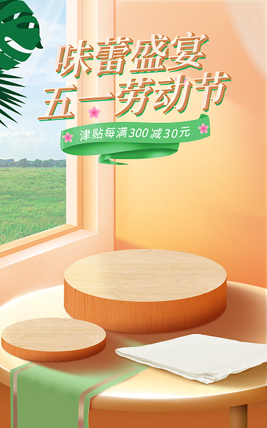 五一劳动节美食味蕾盛宴五一劳动节海报