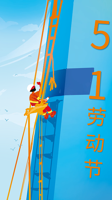 51劳动节劳动节51手绘海报