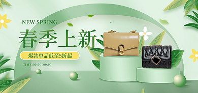 春上新促销海报banner