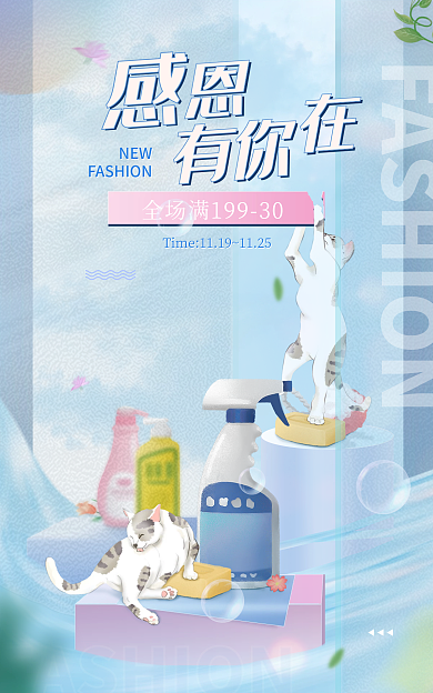 感恩节电商autumn