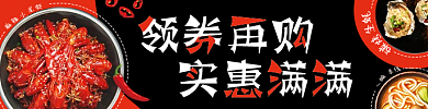 淘宝饿了么米线麻辣生鲜美食店招banne