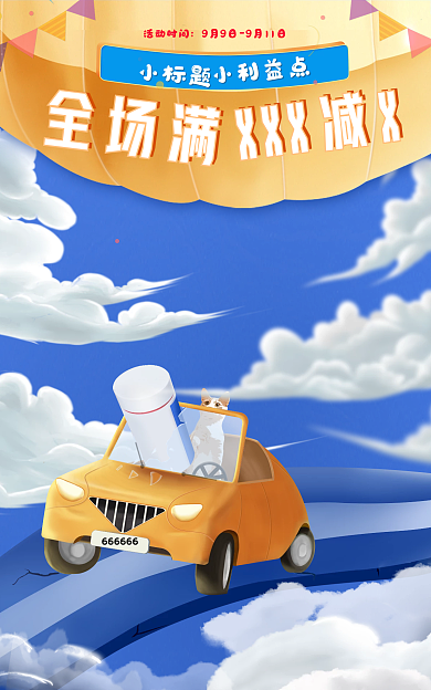 宠物用品创意活动时间全场满海报