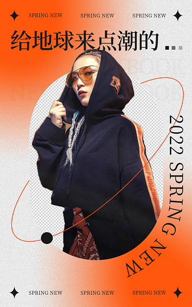 首页酸性酷炫潮男装女装海报