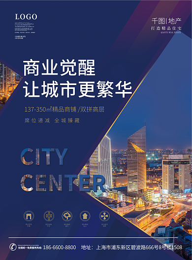 商铺价值企业文化仪式点宣传单