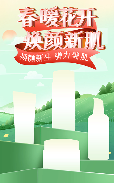 电商淘宝春暖花开春季上新暖春季促销海报