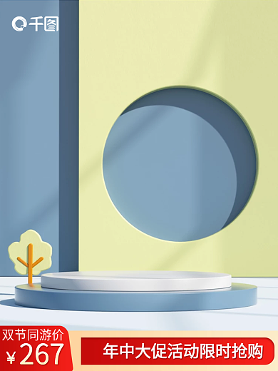 活动促销267用品玩具主图