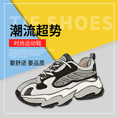 乐活时尚运动鞋潮流超势季运动产品主图