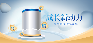 母婴奶粉成长新动力蓝金台面海报
