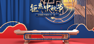 中国风c4d50月饼礼盒大促海报