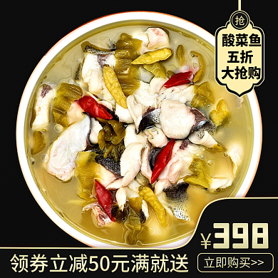 年货节新年398立即购买美团外卖店招海报