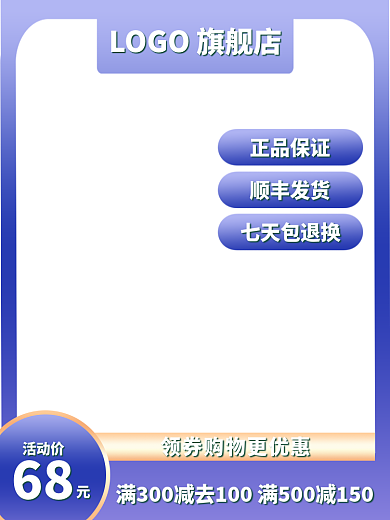 蓝色渐变68活动价电商主页