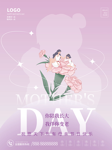 简约母亲节LOGO关爱多一点海报温馨浪漫背景