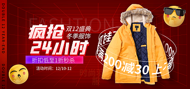 电商淘宝时尚羽绒服双12盛典盛典冬装促销红色海报