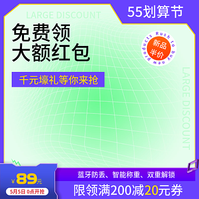 55划算20蓝牙防丢电商主图