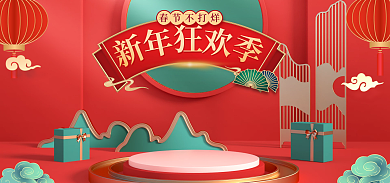 电商喜庆春节不打烊新年春节海报banner