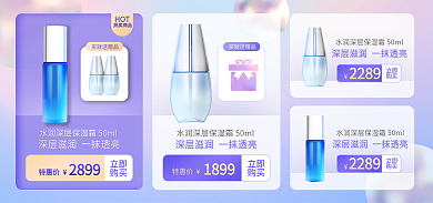 医美美容HOT买就送赠品卡片banner