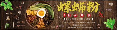 螺蛳粉算啦麻辣鲜香柳州爽口脆嫩