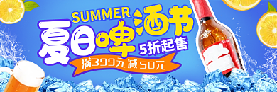 夏天蓝色39950元小龙虾手机端外卖店招套图