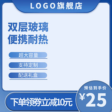 蓝色简约双层玻璃便携耐热水杯主图