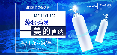 美发洗发秀出你的美LOGO蓝色科技小清新