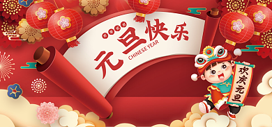 淘宝电商贰零贰贰通用插画海报banner