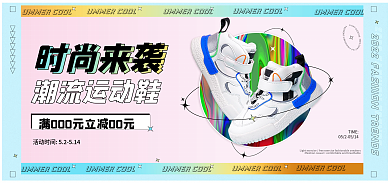 电商鞋子TIME潮流运动鞋运动鞋海报