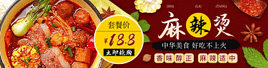 火锅麻辣烫MALA外卖店招