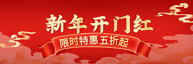 外卖餐饮限时特惠促销套餐美食店招
