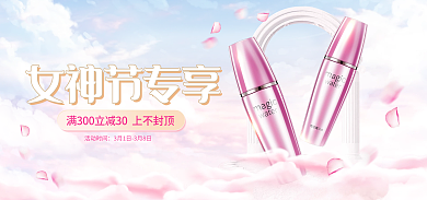 精致少女促销海报banner