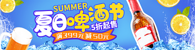 夏天蓝色5折起售399小龙虾手机端外卖店招套图