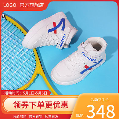 服装鞋活动时间活动到手价促销主图