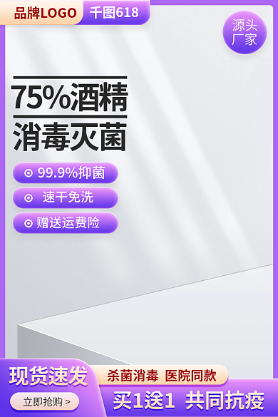 洗护居家现货速发促销主图直通车图